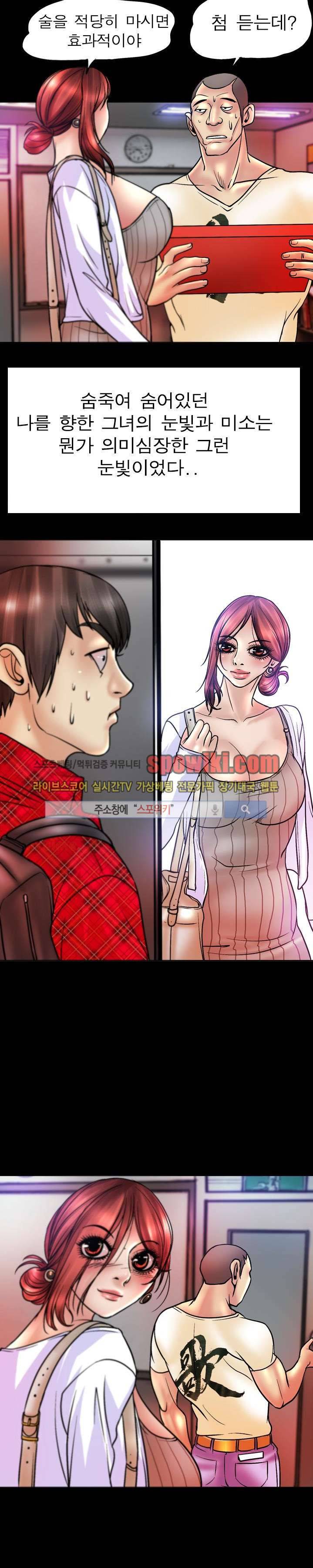 초대남 + 초대녀 시즌2 (초대녀) 6화 15