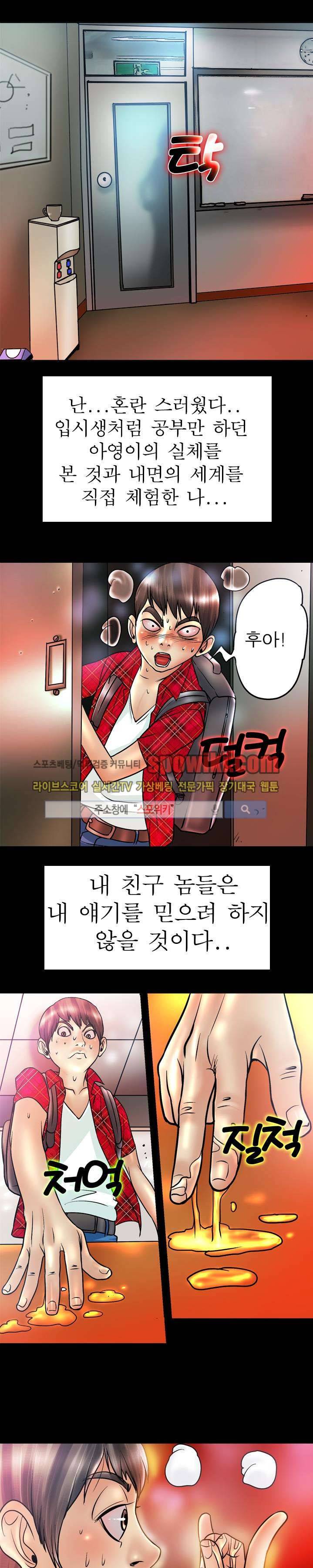초대남 + 초대녀 시즌2 (초대녀) 6화 16