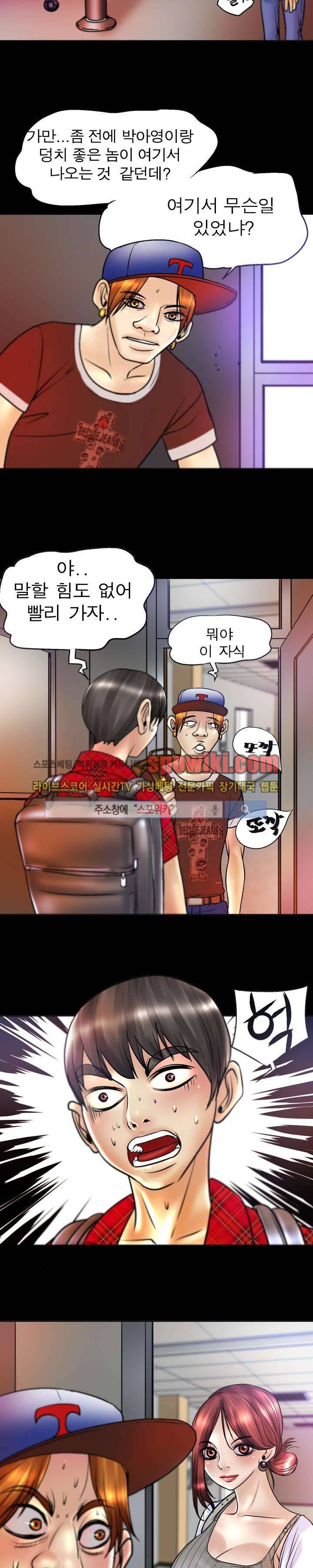초대남 + 초대녀 시즌2 (초대녀) 6화 19