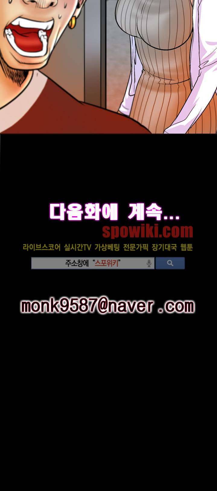 초대남 + 초대녀 시즌2 (초대녀) 6화 20