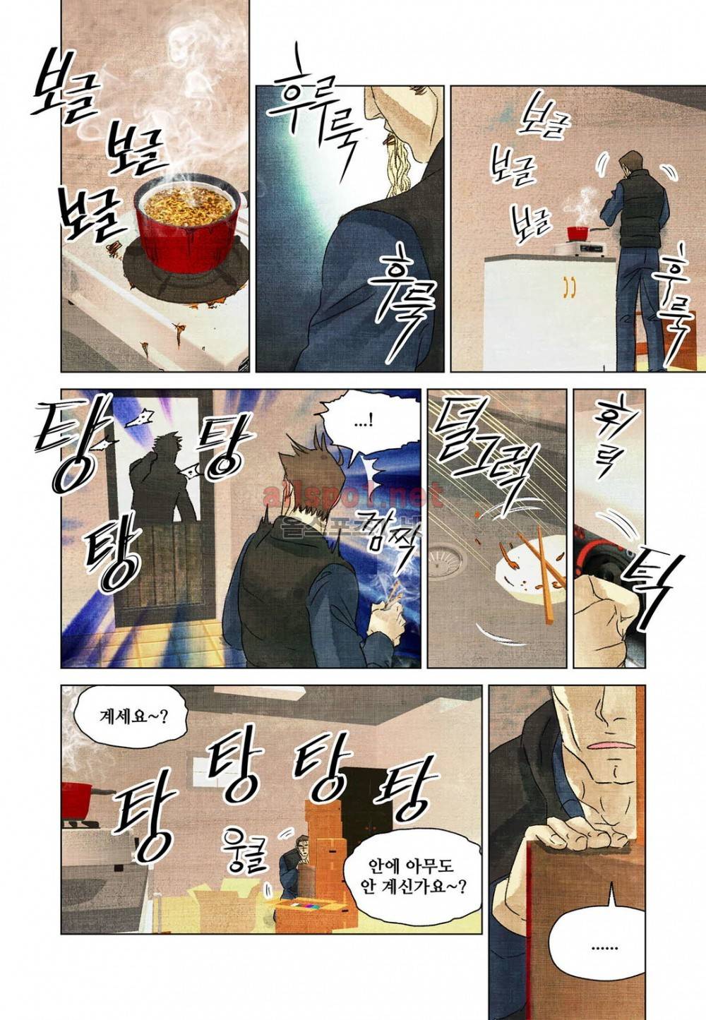 슈퍼스타 표류기 61화 7