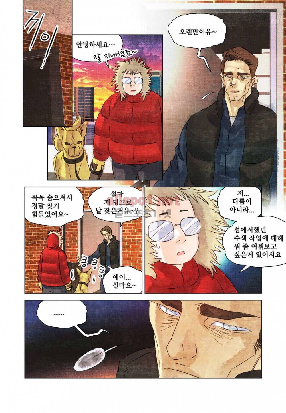 슈퍼스타 표류기 61화 8
