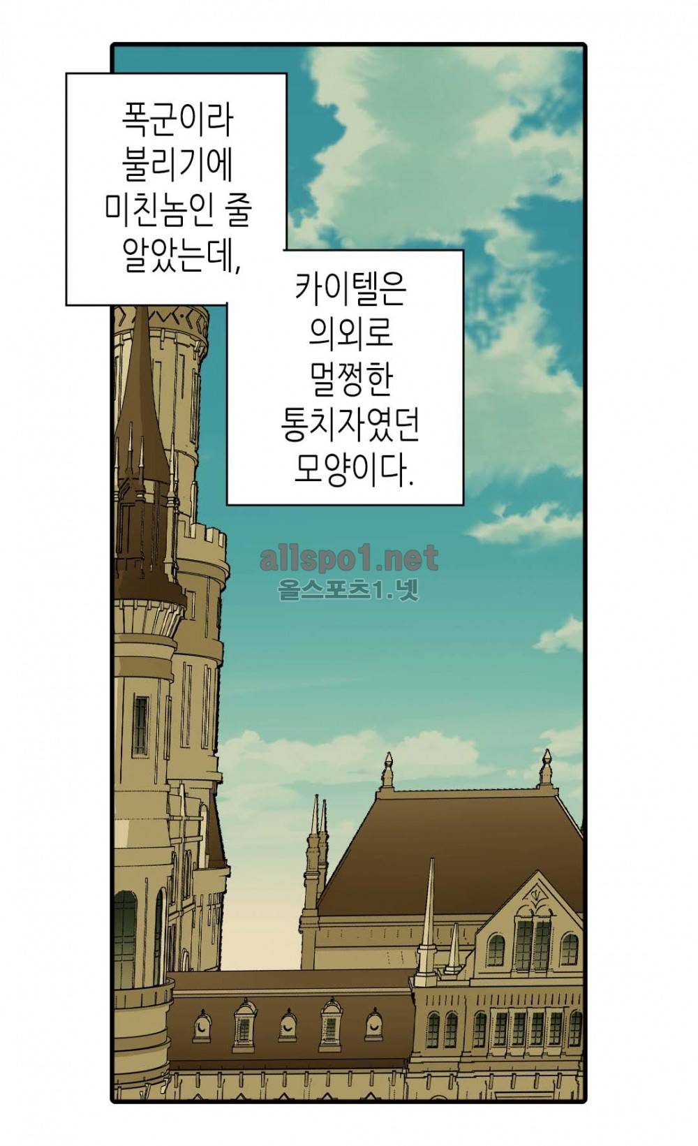 황제의 외동딸 10화 2