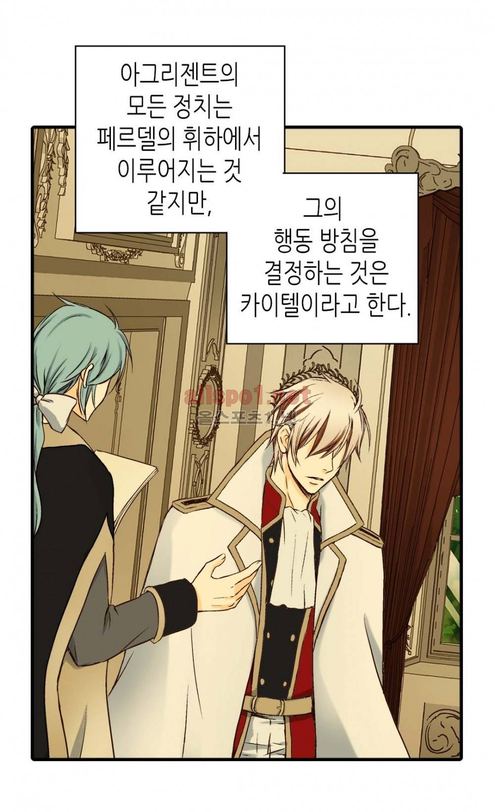 황제의 외동딸 10화 3