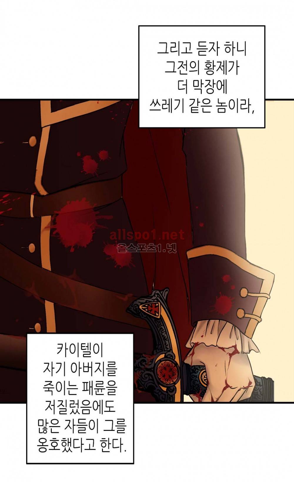 황제의 외동딸 10화 4