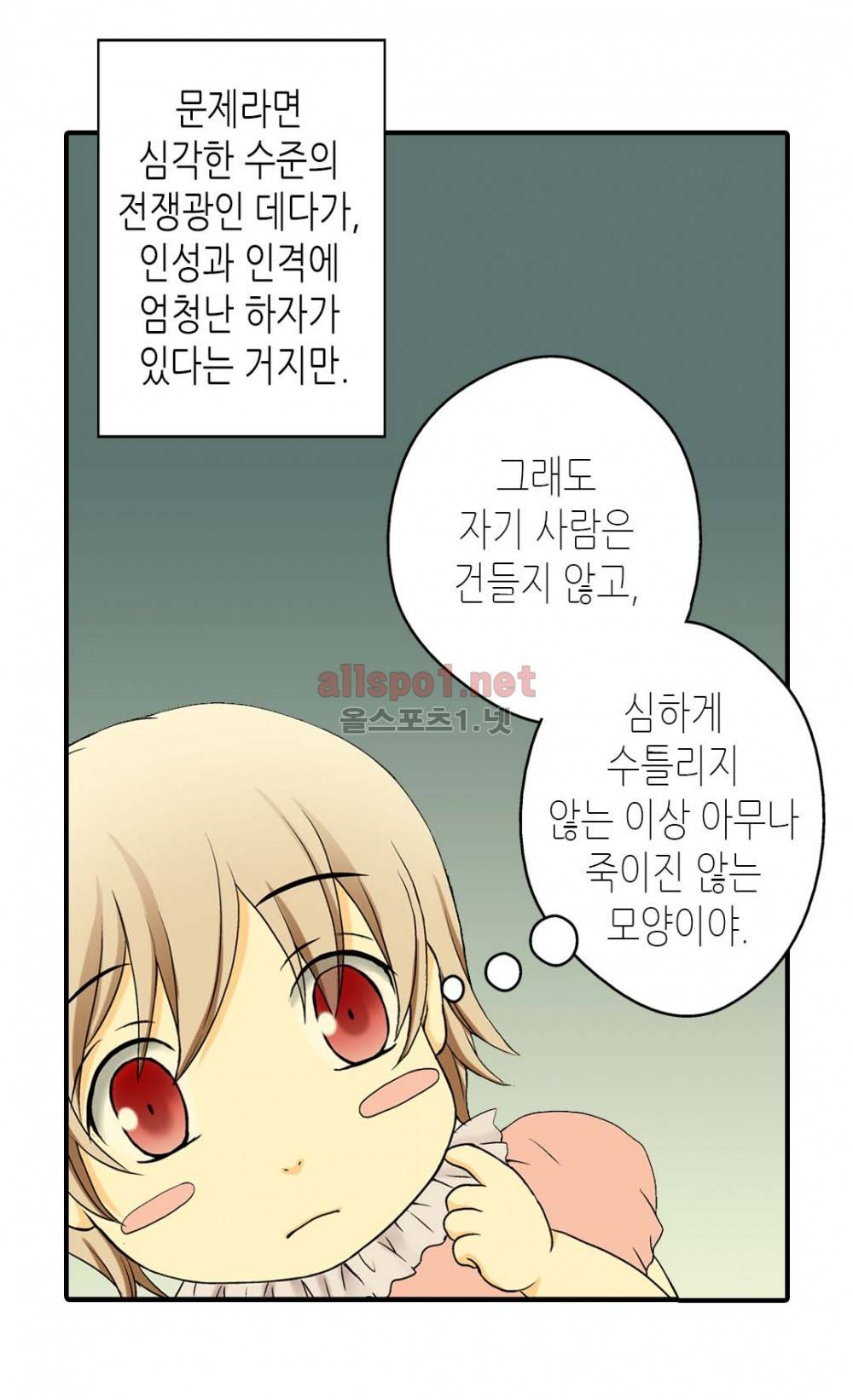 황제의 외동딸 10화 6