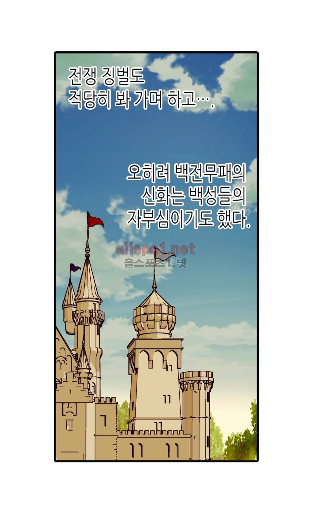 황제의 외동딸 10화 7