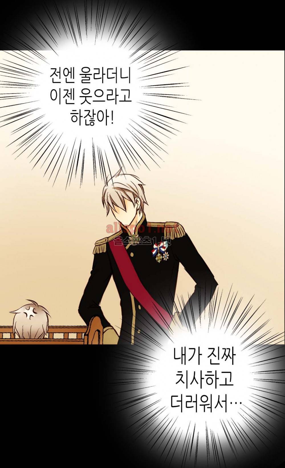 황제의 외동딸 10화 11