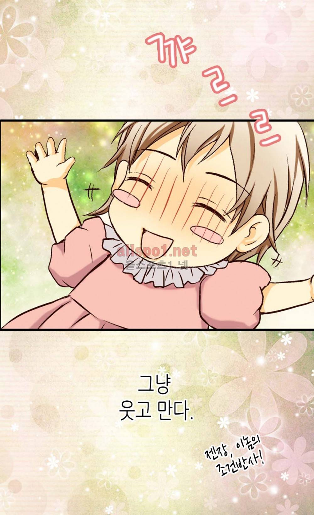 황제의 외동딸 10화 12
