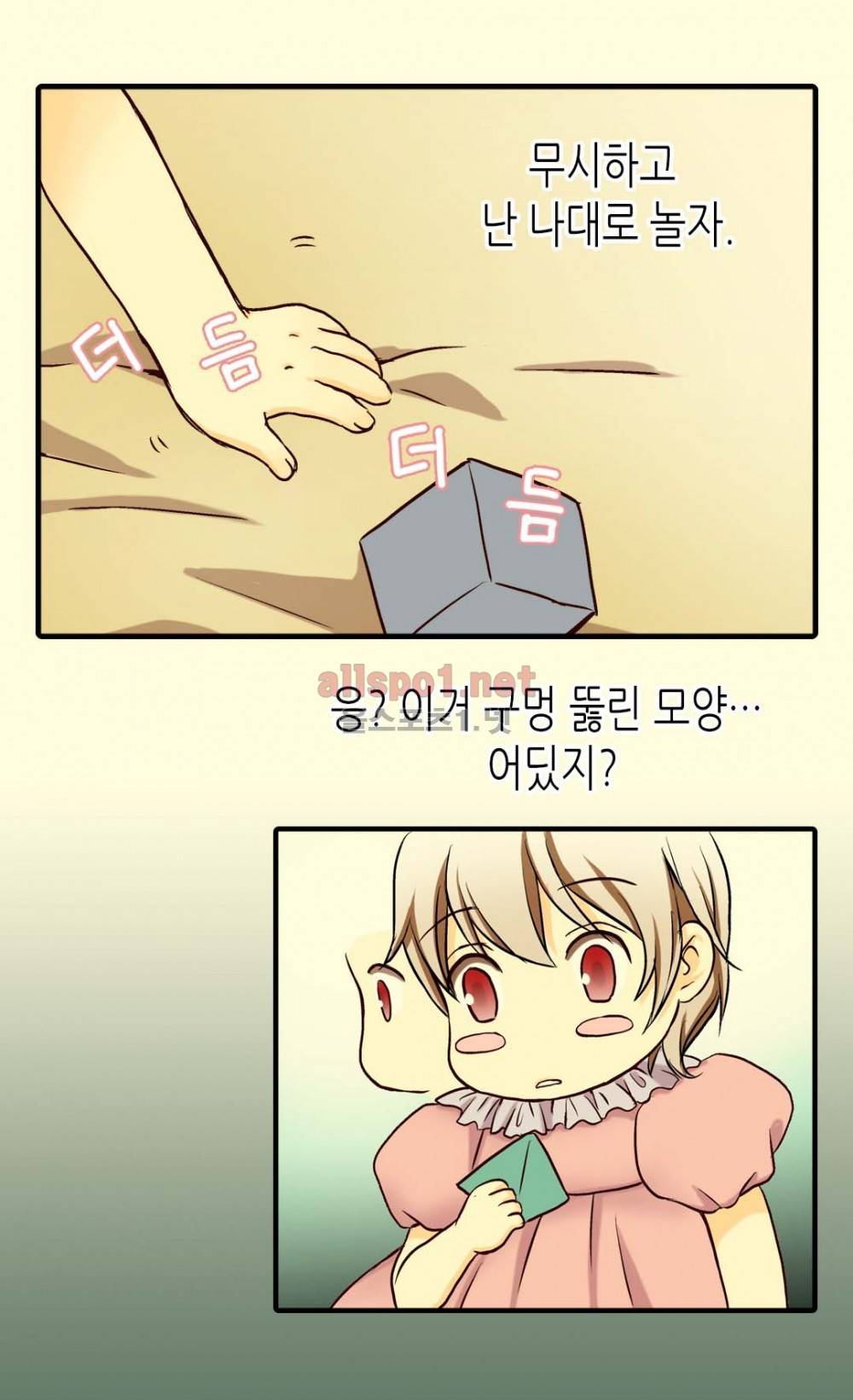 황제의 외동딸 10화 15