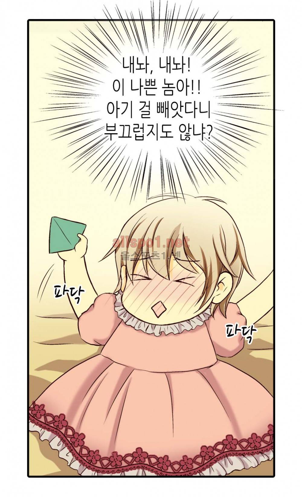 황제의 외동딸 10화 17