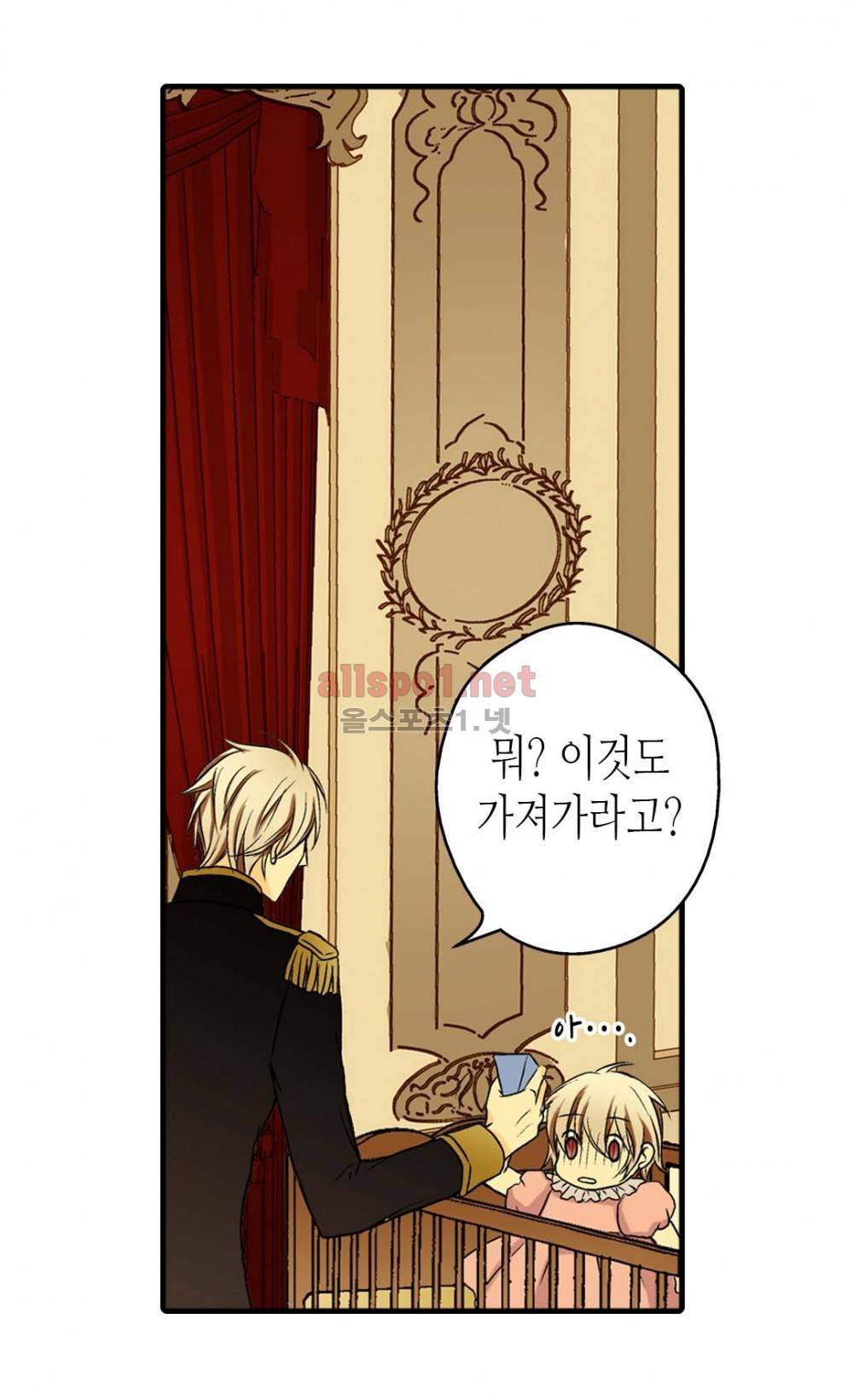 황제의 외동딸 10화 18
