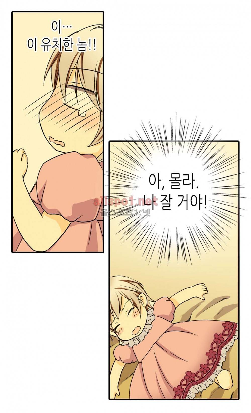 황제의 외동딸 10화 19