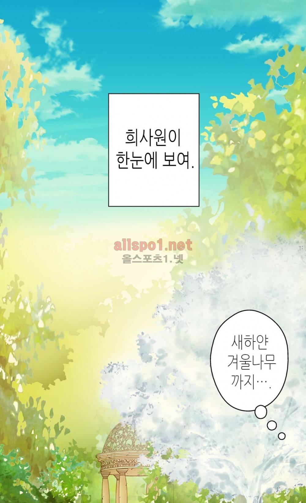 황제의 외동딸 10화 25
