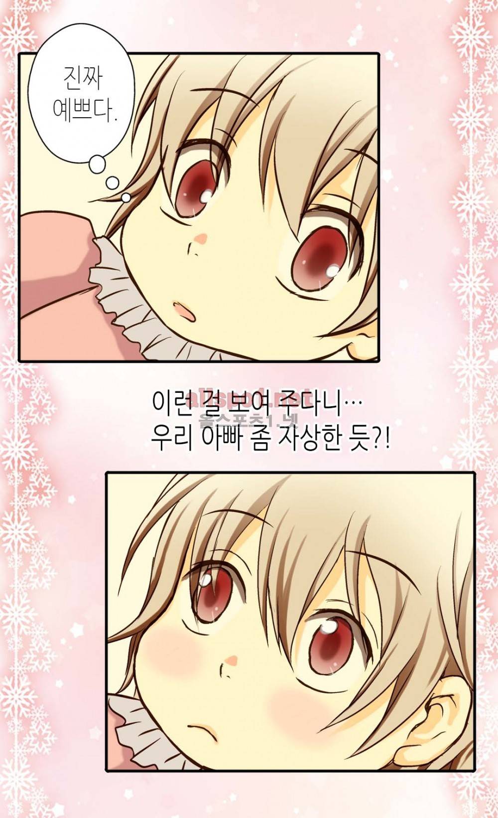 황제의 외동딸 10화 26