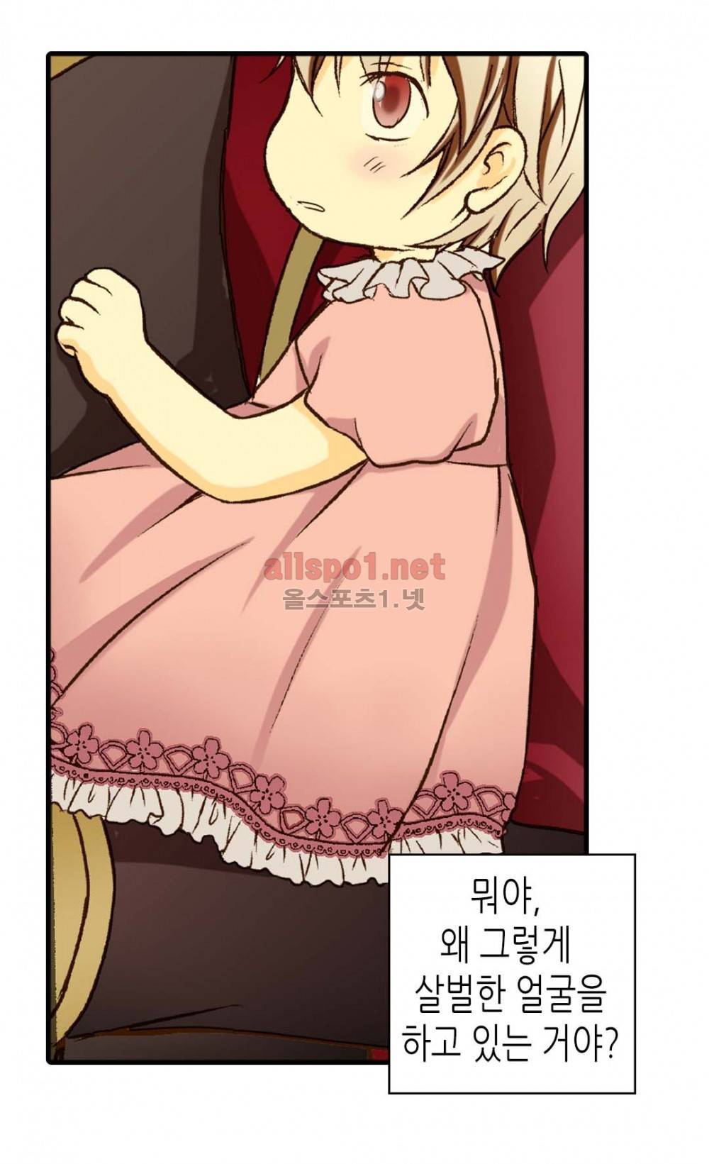 황제의 외동딸 10화 28