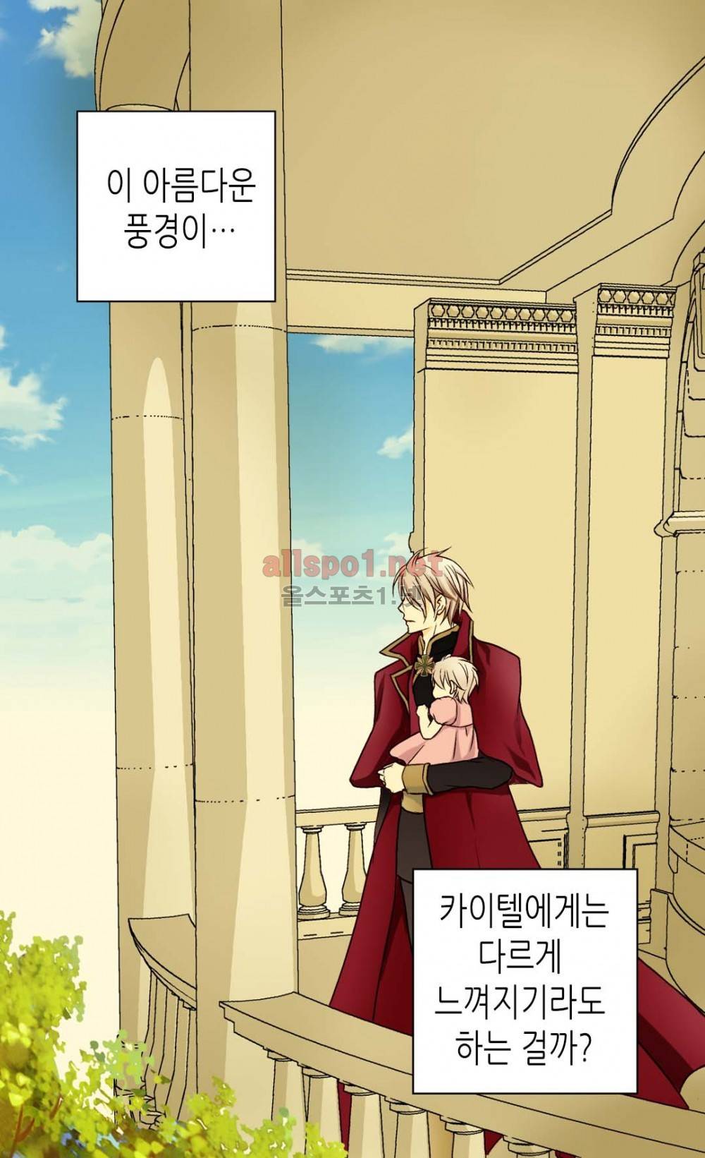 황제의 외동딸 10화 29