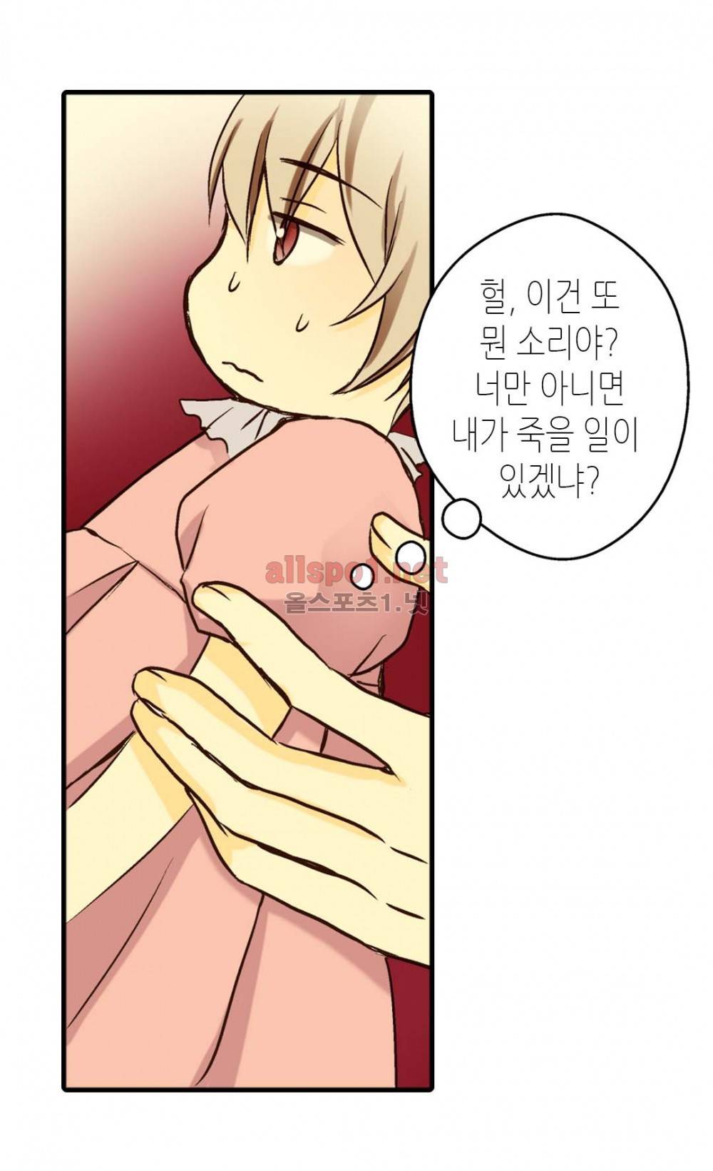 황제의 외동딸 10화 36