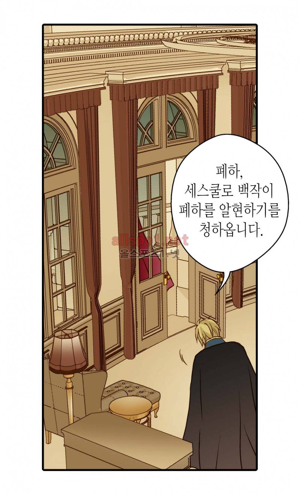 황제의 외동딸 10화 37