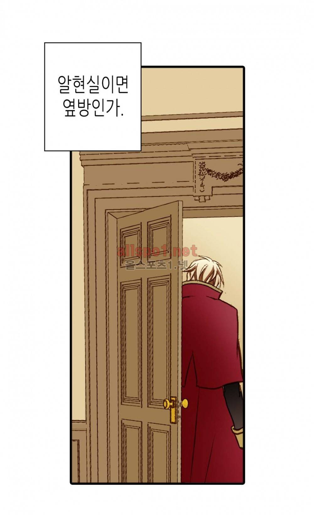황제의 외동딸 10화 39