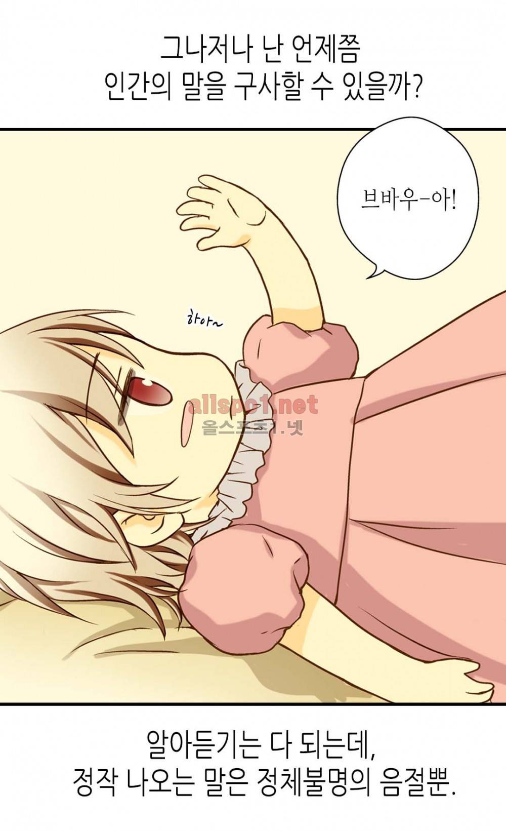 황제의 외동딸 10화 40