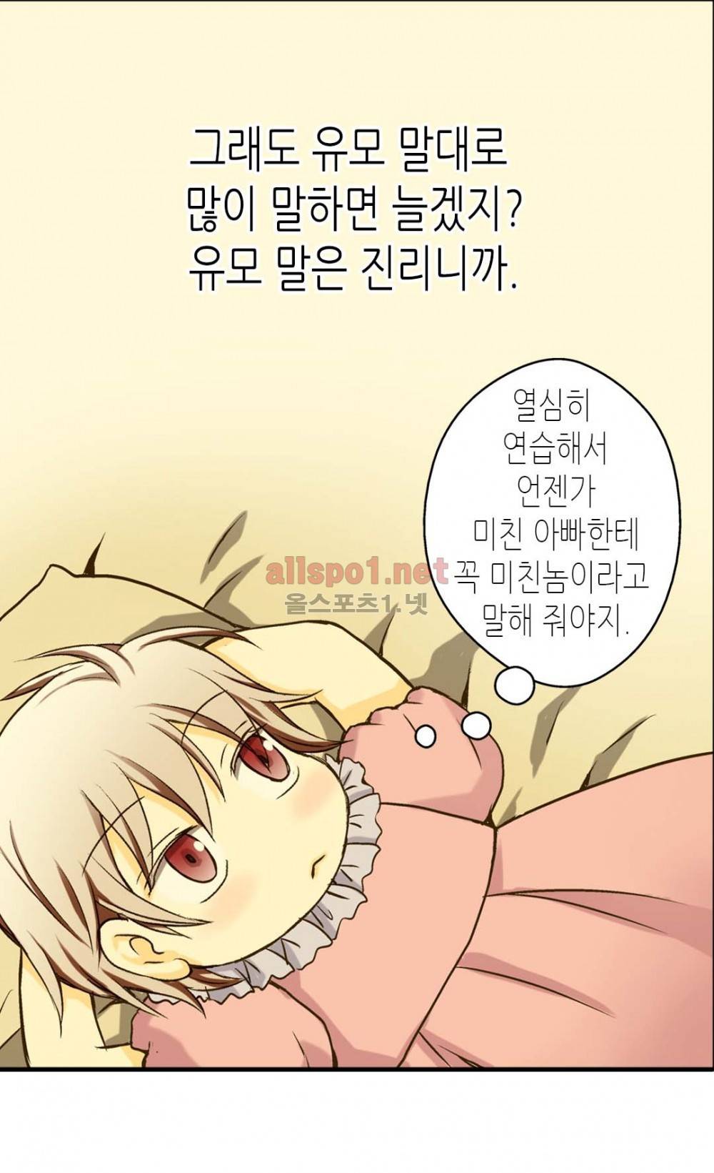 황제의 외동딸 10화 41