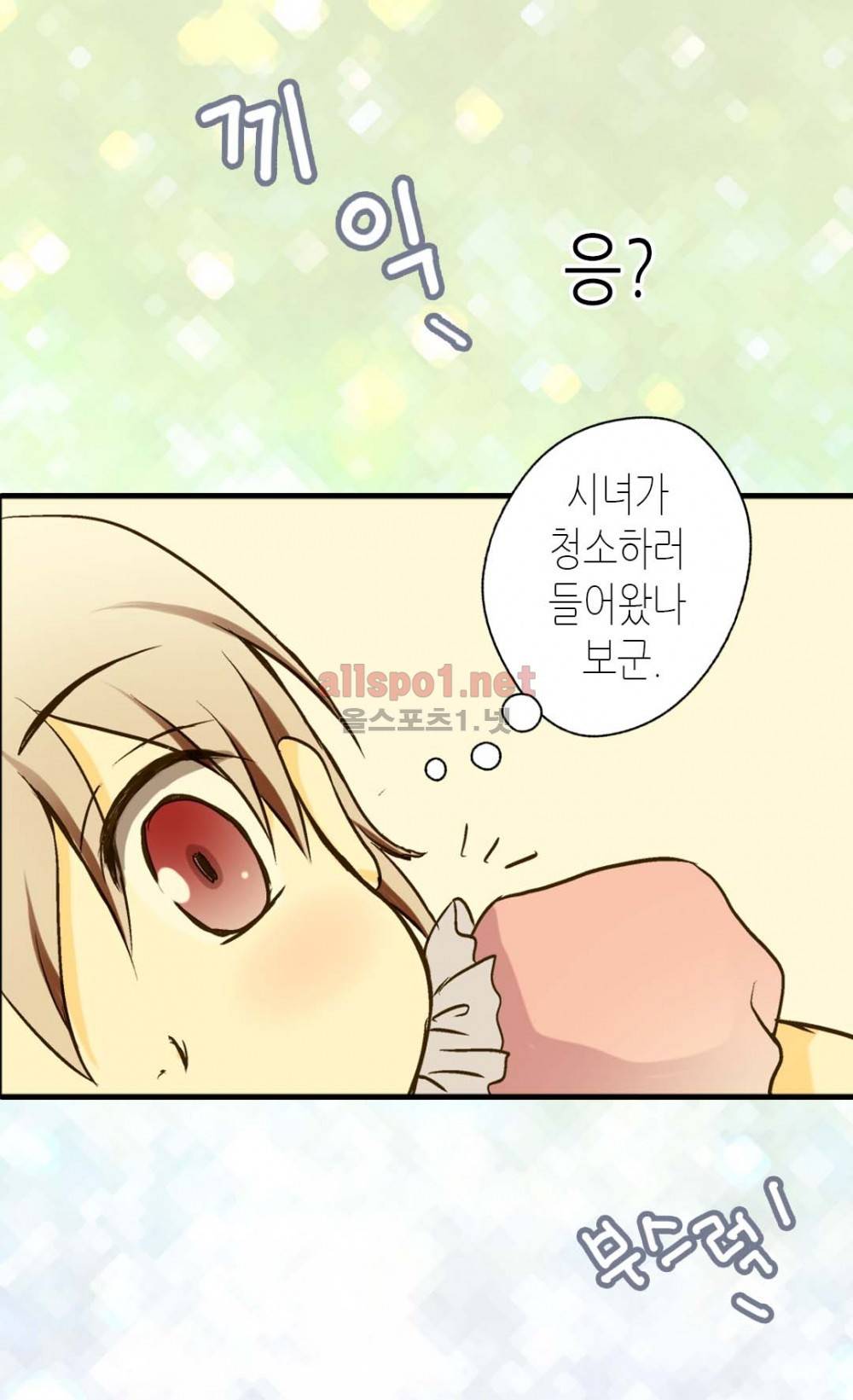 황제의 외동딸 10화 42