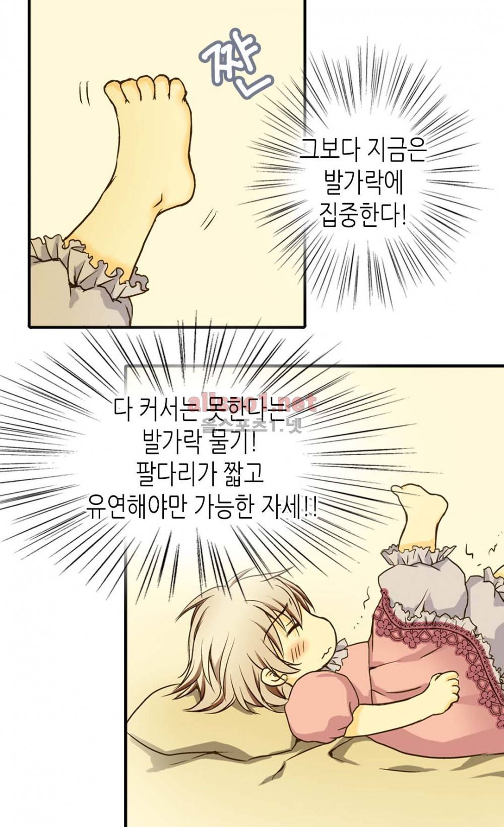 황제의 외동딸 10화 43