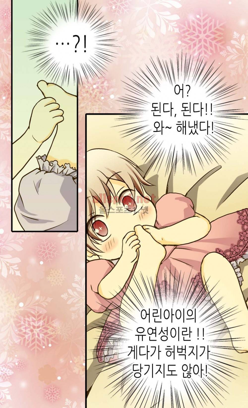 황제의 외동딸 10화 44