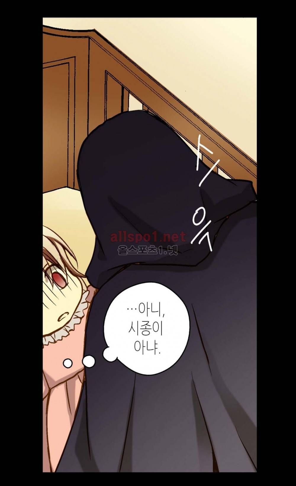황제의 외동딸 10화 47