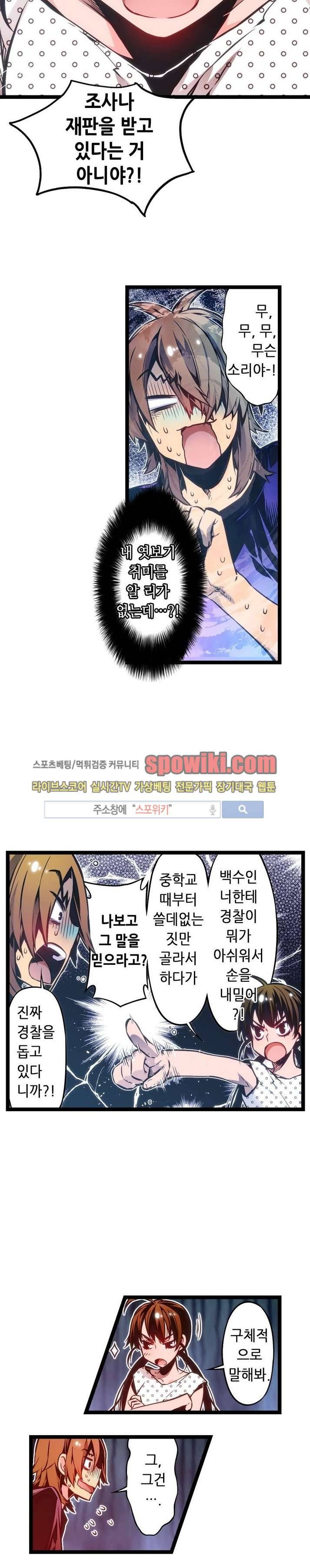 드림 파라다이스 21화 2