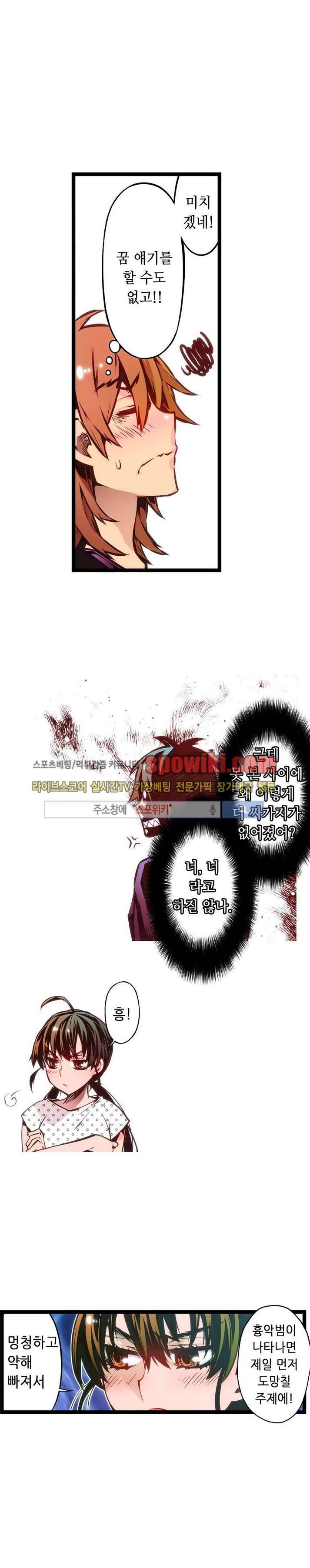 드림 파라다이스 21화 3