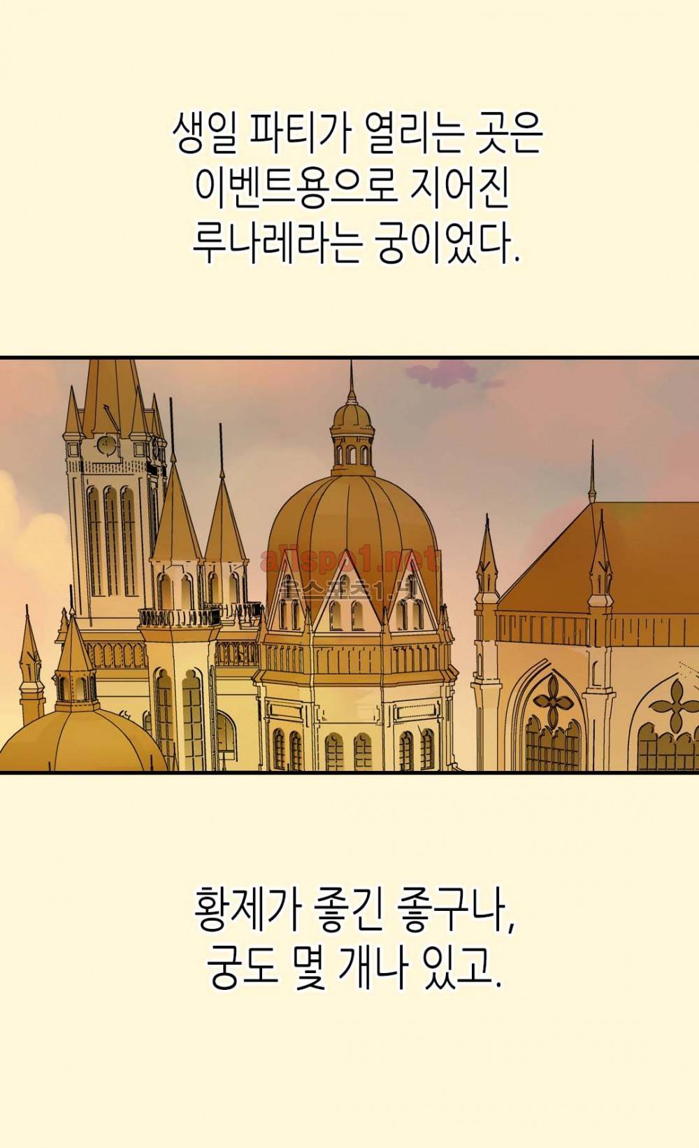 황제의 외동딸 16화 2