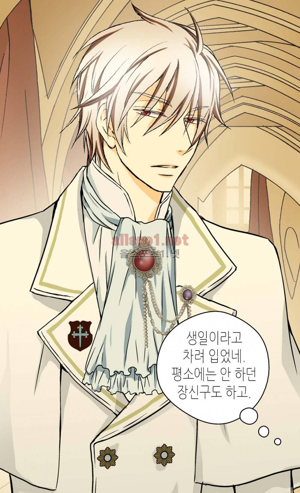 황제의 외동딸 16화 4