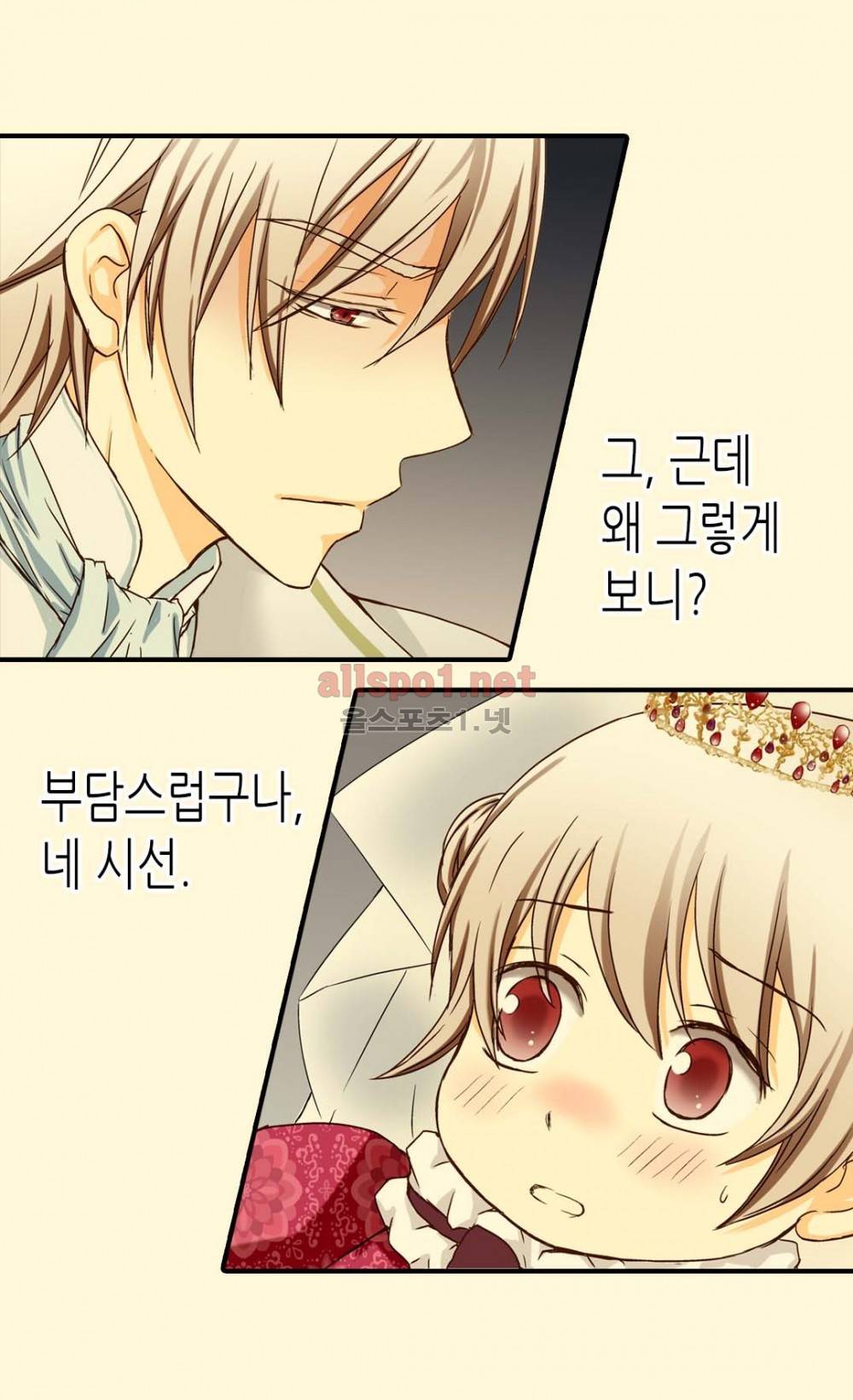 황제의 외동딸 16화 5