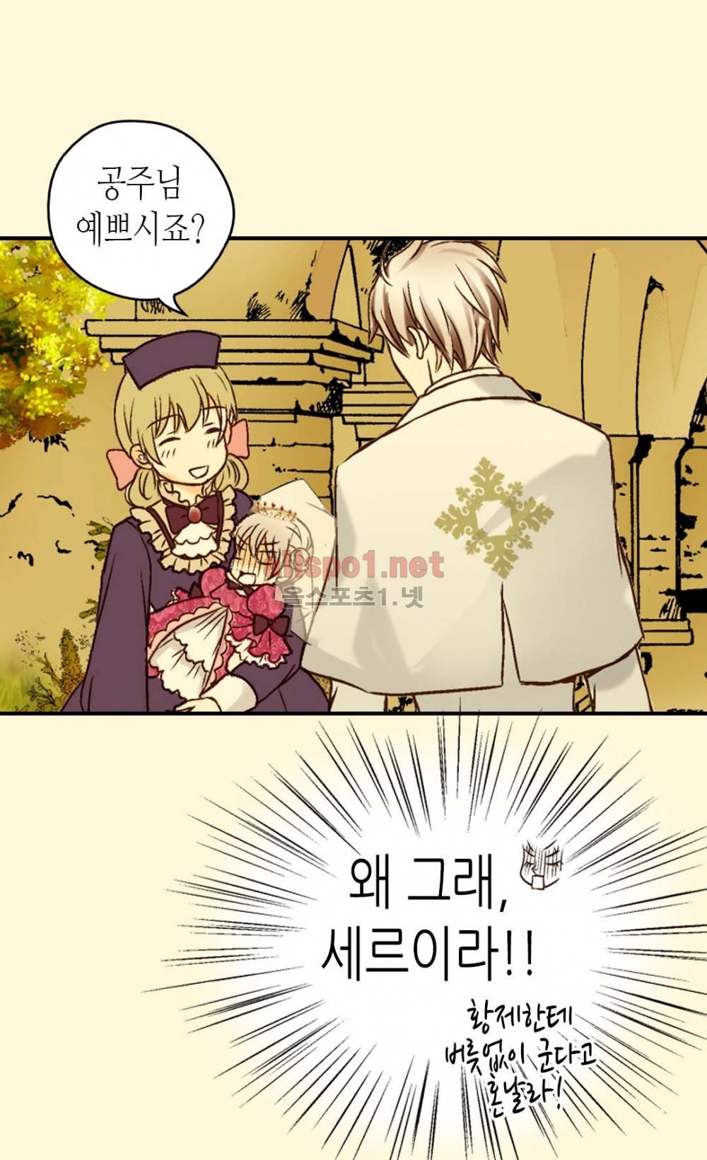 황제의 외동딸 16화 6