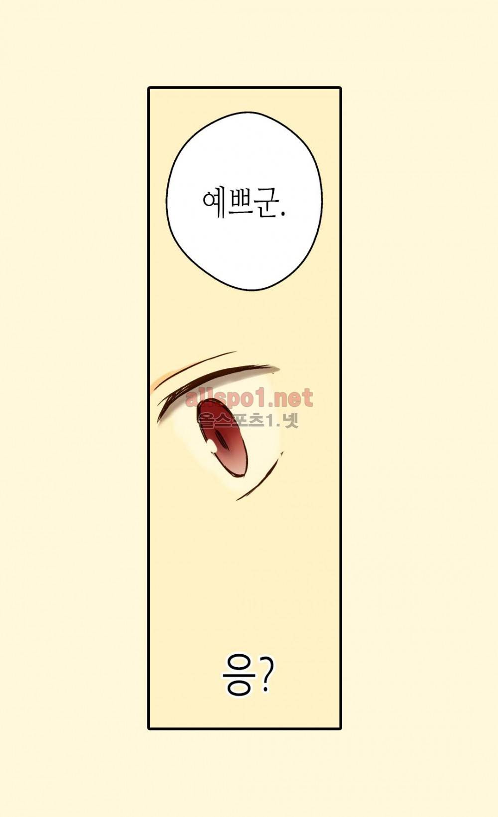 황제의 외동딸 16화 8