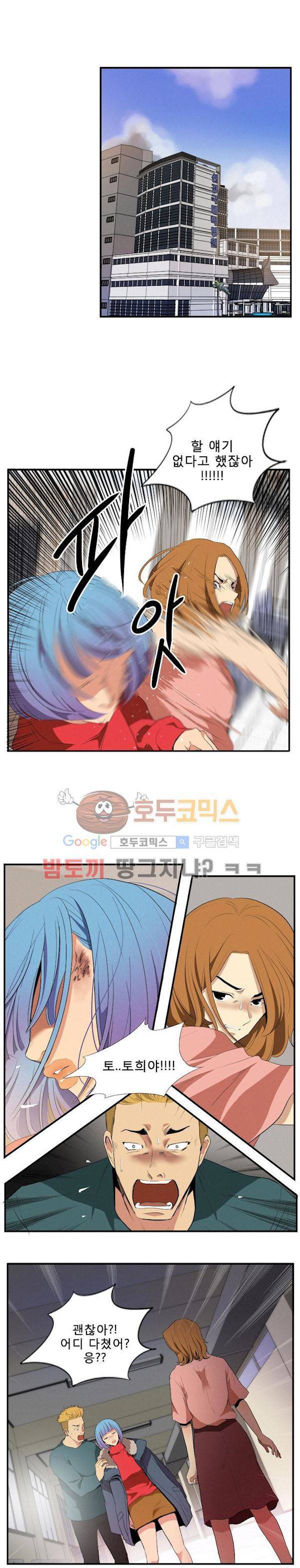 마돈나 59화 2