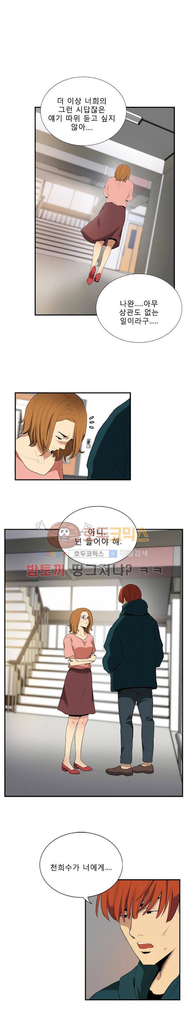 마돈나 59화 3