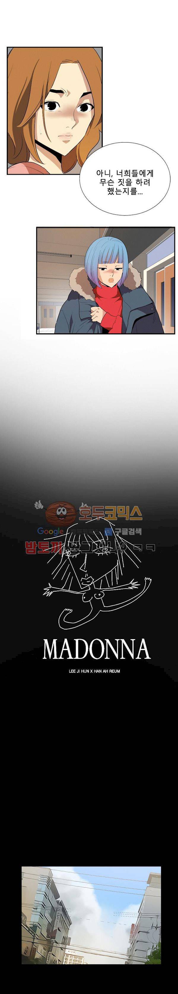 마돈나 59화 4