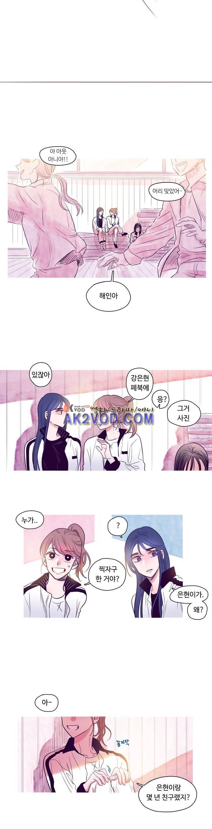 연필의 각도 19화 1