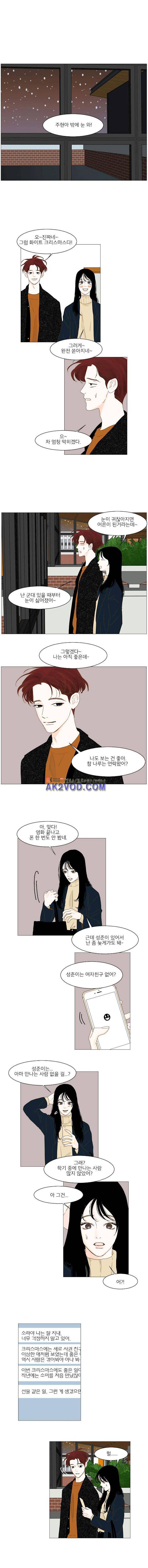 아쿠아맨 75화 - 크리스마스 선물 2