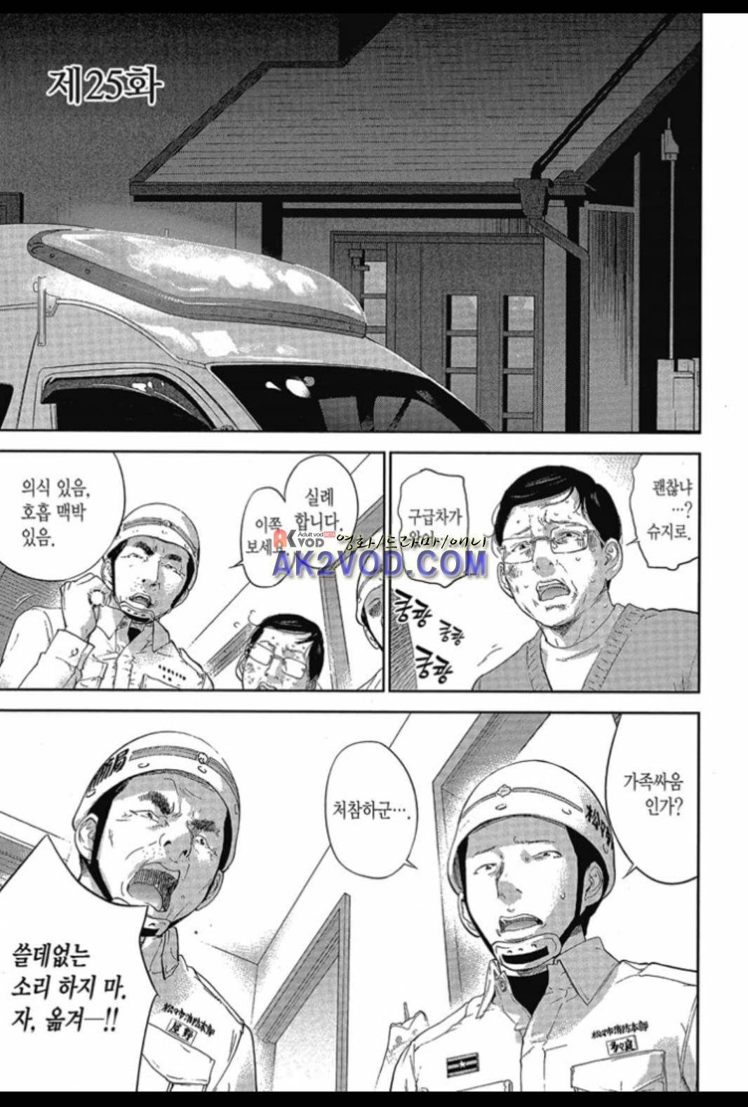 네토라세라레 25화 2