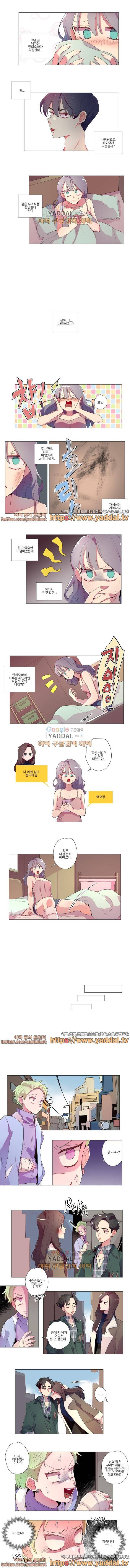 안주는 남자 32화 2