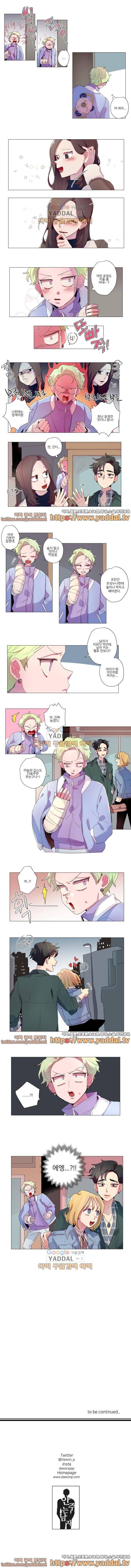 안주는 남자 32화 3
