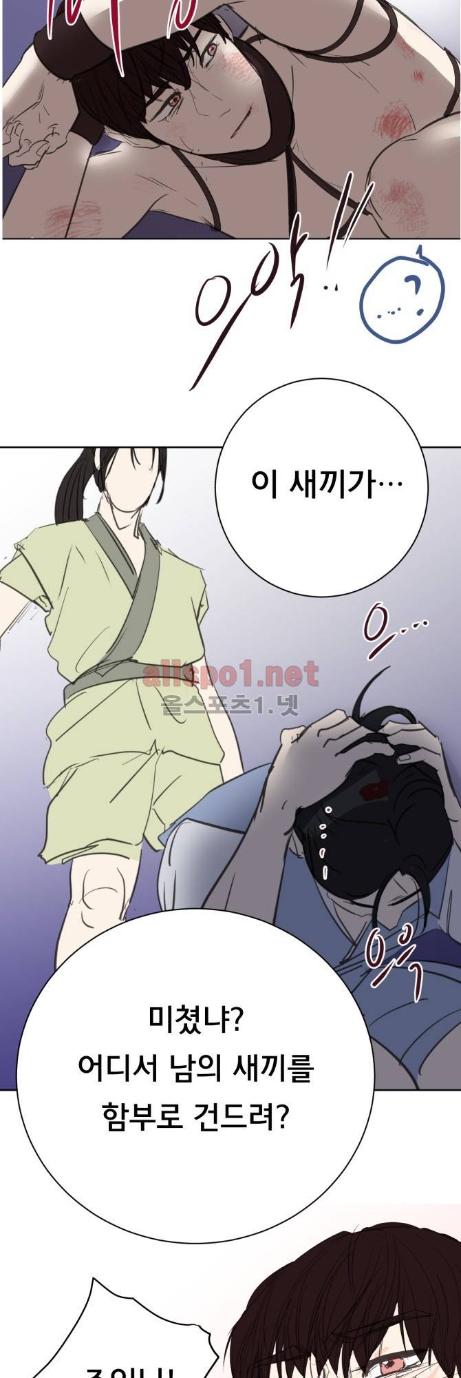 성불시켜주세요 46화 5