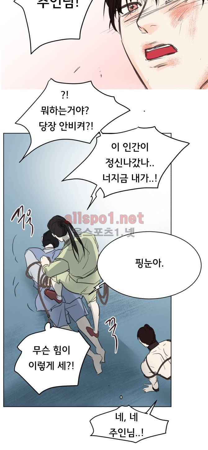 성불시켜주세요 46화 6