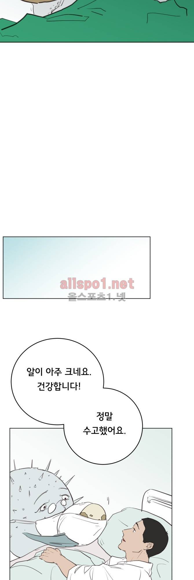 성불시켜주세요 56화 2