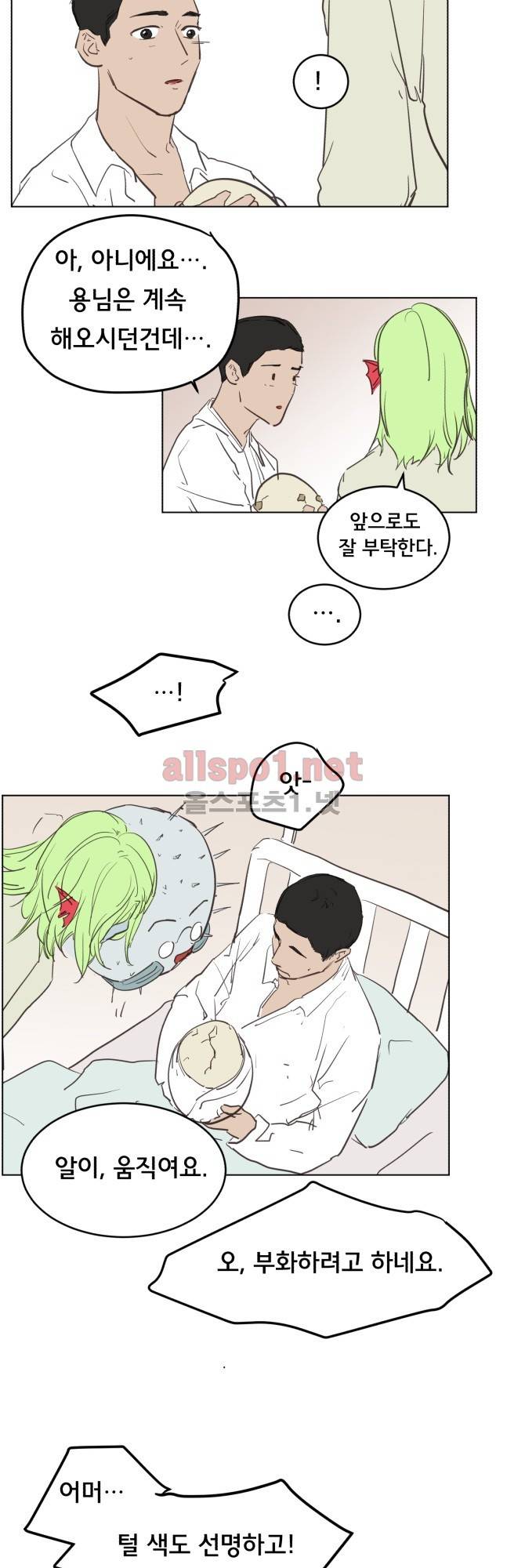 성불시켜주세요 56화 4