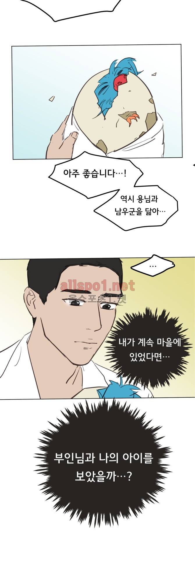 성불시켜주세요 56화 5